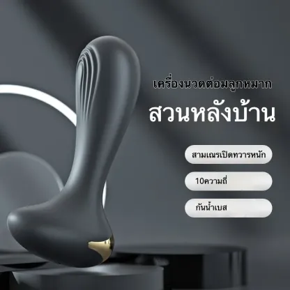 ของเล่นประตูหลัง เครื่องนวดต่อมลูกหมาก อัตโนมัติ โค้งงอได้