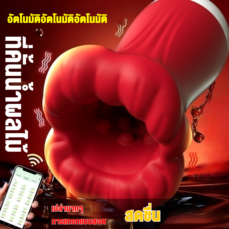 ถ้วยอัตโนมัติ สั่น 9 ระดับ ควบคุมผ่าน APP ซิลิโคนนุ่มผิว บีบฝึกได้|Jaguar