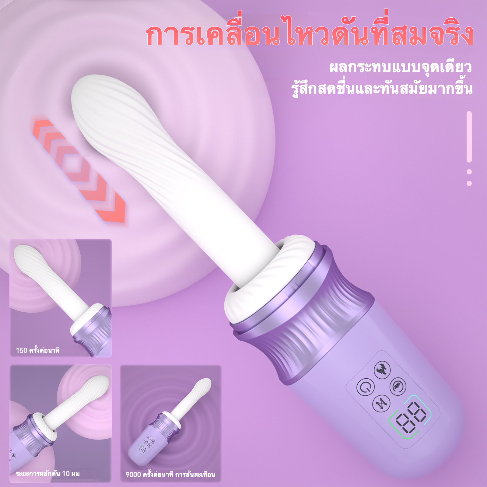 เครื่องสอดใส่ ความเร็วยืดหด 800 ครั้งต่อนาที 7 ความถี่การยืดหด 7 ความถี่การสั่น ระบบทำความร้อนกดปุ่มเดียว-sextoyfunny