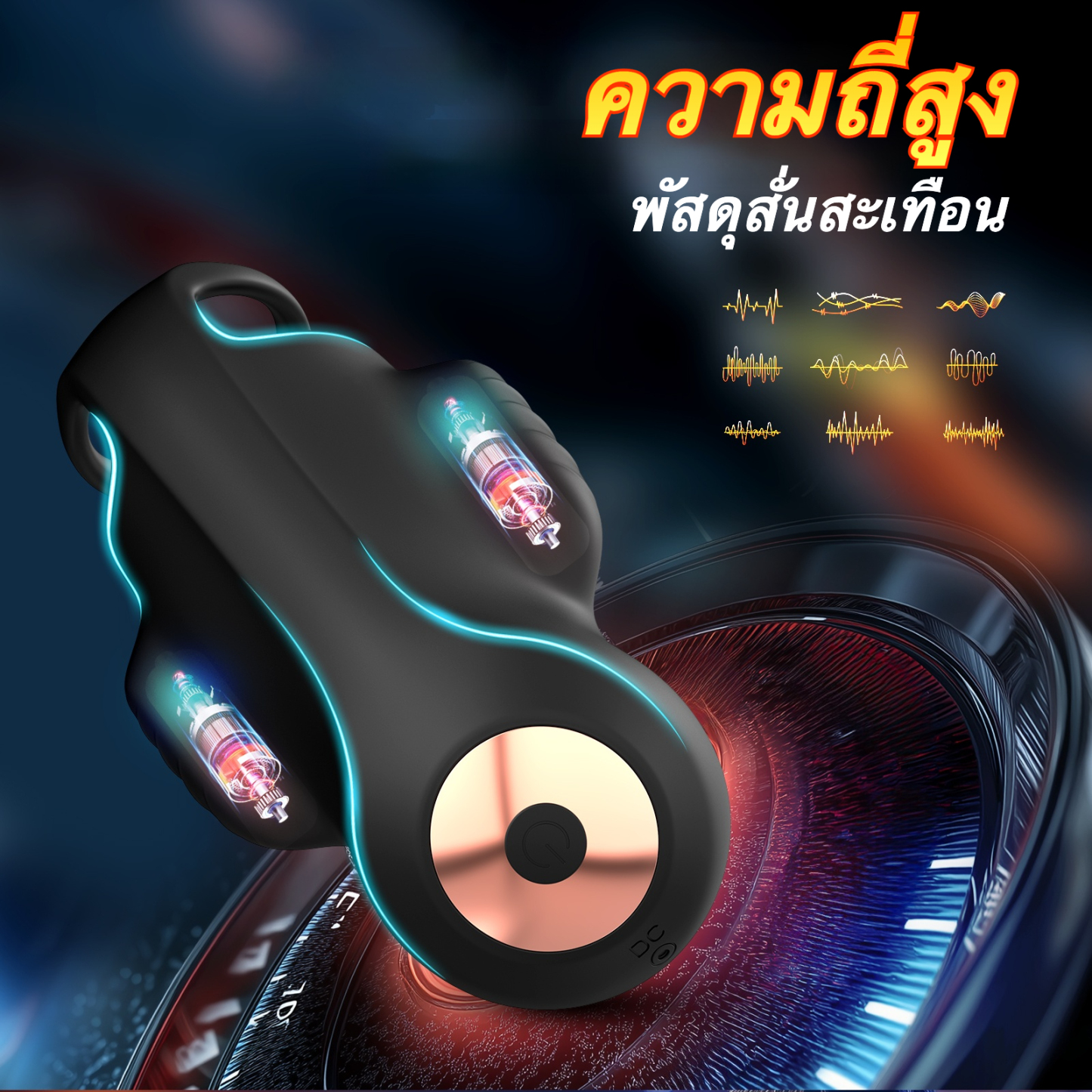 อุปกรณ์ฝึกอวัยวะเพศชาย มอเตอร์คู่ ระบบสั่นสะเทือน 9 ความถี่ ใช้งานได้ 3 แบบ ควบคุมผ่านแอปพลิเคชัน-sextoyfunny