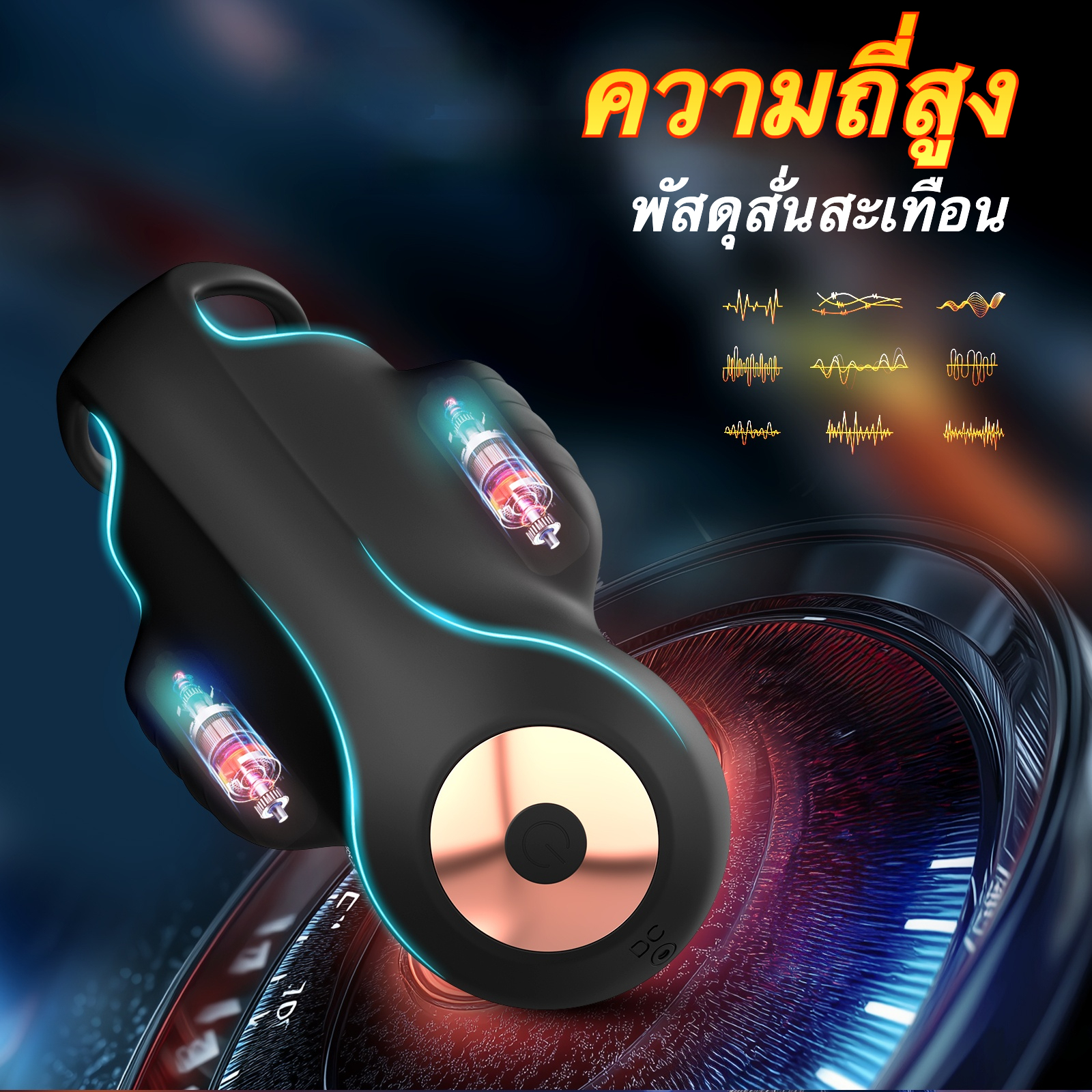 อุปกรณ์ฝึกอวัยวะเพศชาย มอเตอร์คู่ ระบบสั่นสะเทือน 9 ความถี่ ใช้งานได้ 3 แบบ ควบคุมผ่านแอปพลิเคชัน-sextoyfunny