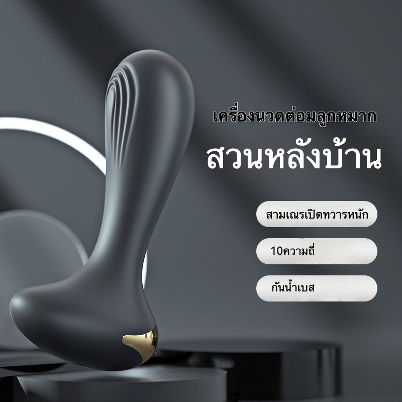 W0100 ต่อมลูกหมากเครื่องนวด 10 ระดับความถี่ มอเตอร์พลังสูง ควบคุมผ่านแอป ซิลิโคนเกรดผิวสัมผัส|LILO