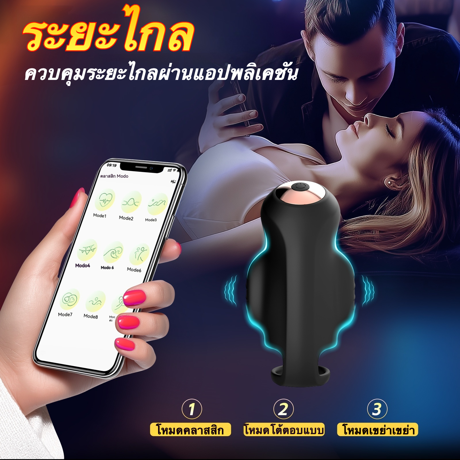 อุปกรณ์ฝึกอวัยวะเพศชาย มอเตอร์คู่ ระบบสั่นสะเทือน 9 ความถี่ ใช้งานได้ 3 แบบ ควบคุมผ่านแอปพลิเคชัน-sextoyfunny