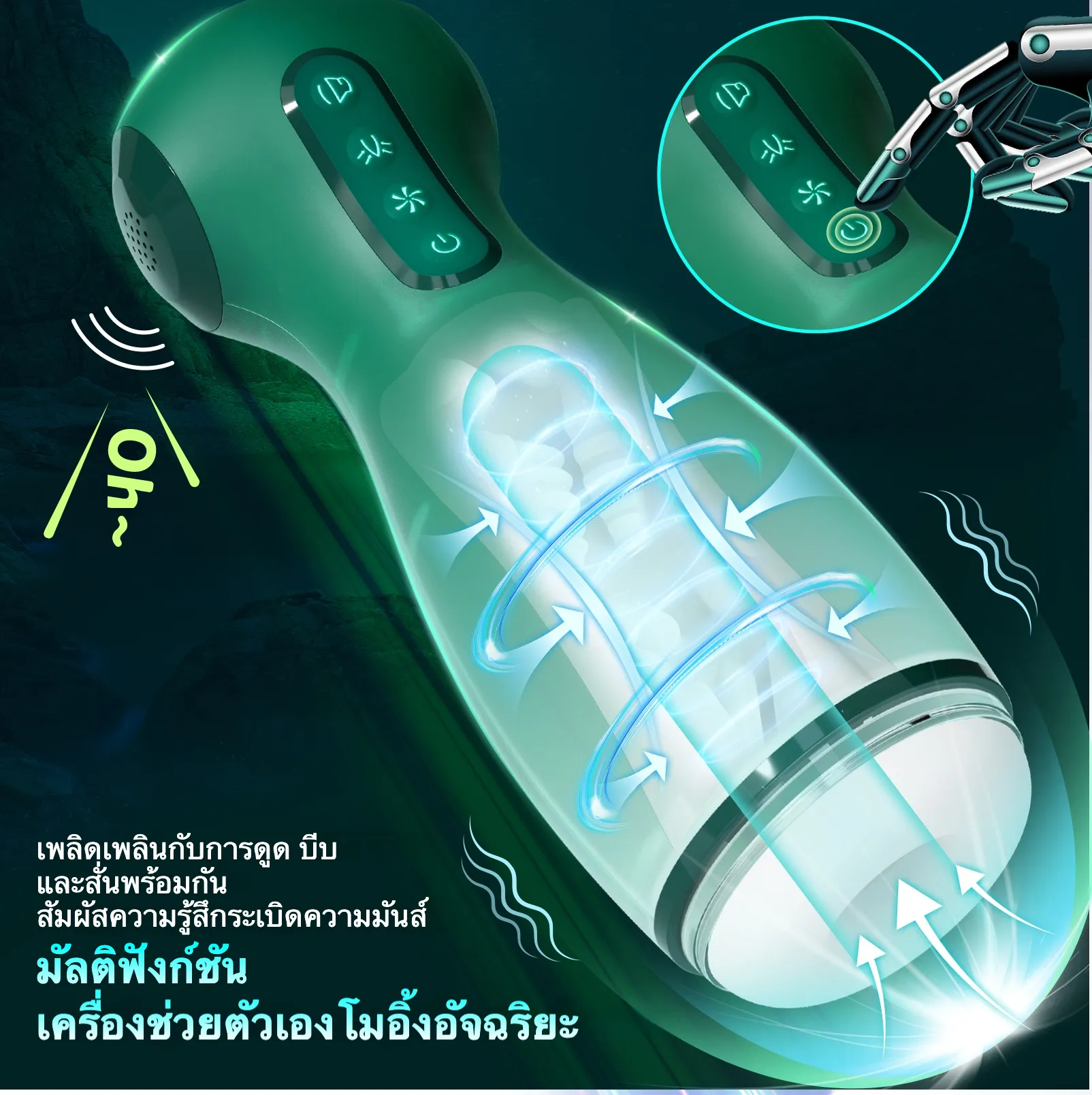 จิ๋มกระป๋องออโต้ จิ๋มกระป๋องอัตโนมัติ ดูด+บีบ+สั่น ฟังก์ชัน APP