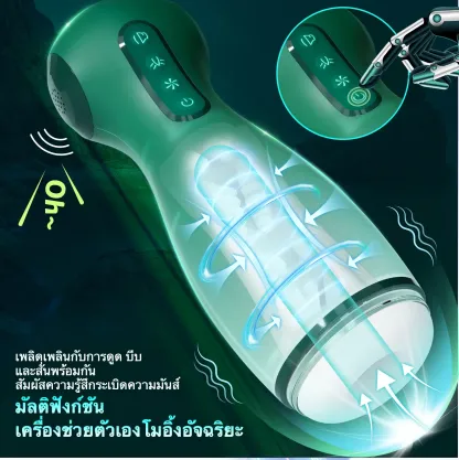 จิ๋มกระป๋องออโต้ จิ๋มกระป๋องอัตโนมัติ ดูด+บีบ+สั่น ฟังก์ชัน APP