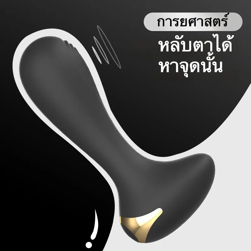 ของเล่นประตูหลัง เครื่องนวดต่อมลูกหมาก อัตโนมัติ โค้งงอได้