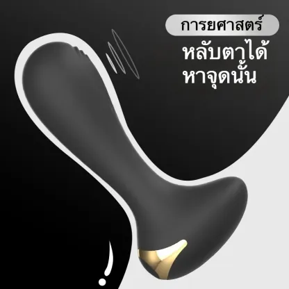 ของเล่นประตูหลัง เครื่องนวดต่อมลูกหมาก อัตโนมัติ โค้งงอได้