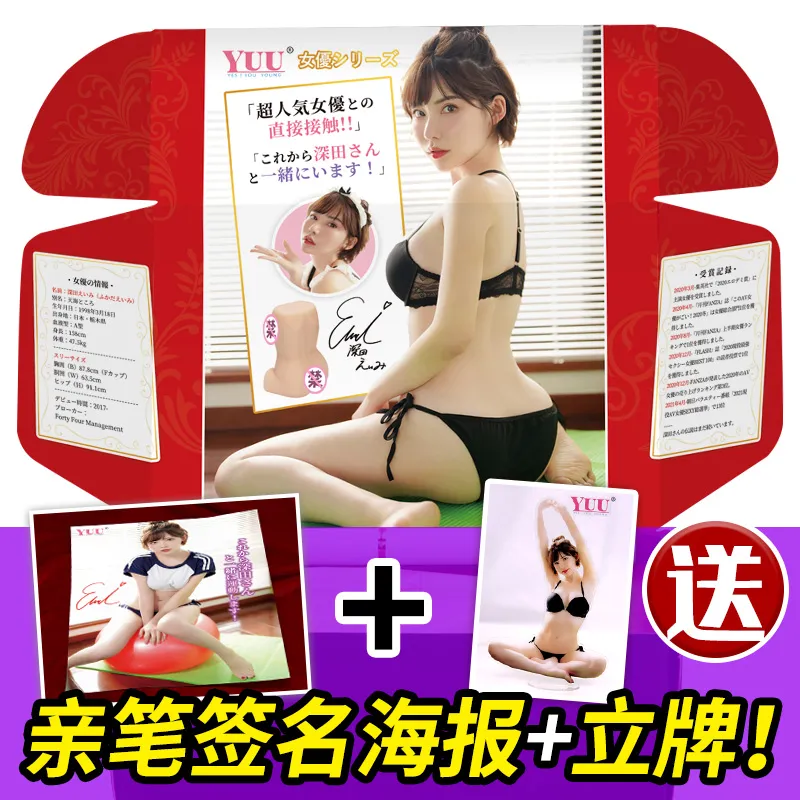 Fukada Eimi Body Mold Pocket Pussy Perfectly Restores NW 870g