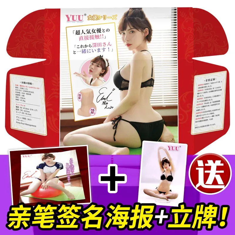 Fukada Eimi Body Mold Pocket Pussy Perfectly Restores NW 870g