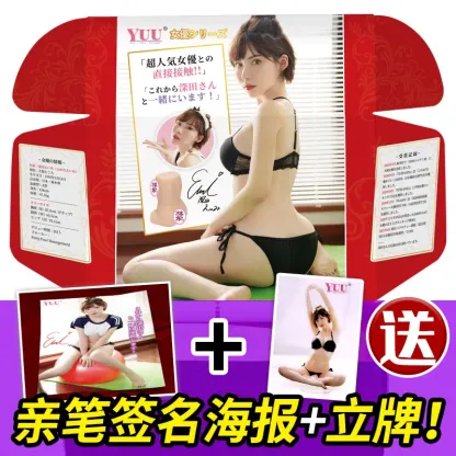 Fukada Eimi Body Mold Pocket Pussy Perfectly Restores NW 870g