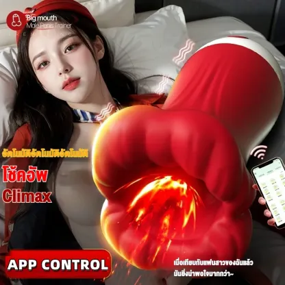 จิ๋มกระป๋องออโต้ จิ๋มกระป๋องอัตโนมัติ หลายระดับ ควบคุมผ่านแอป