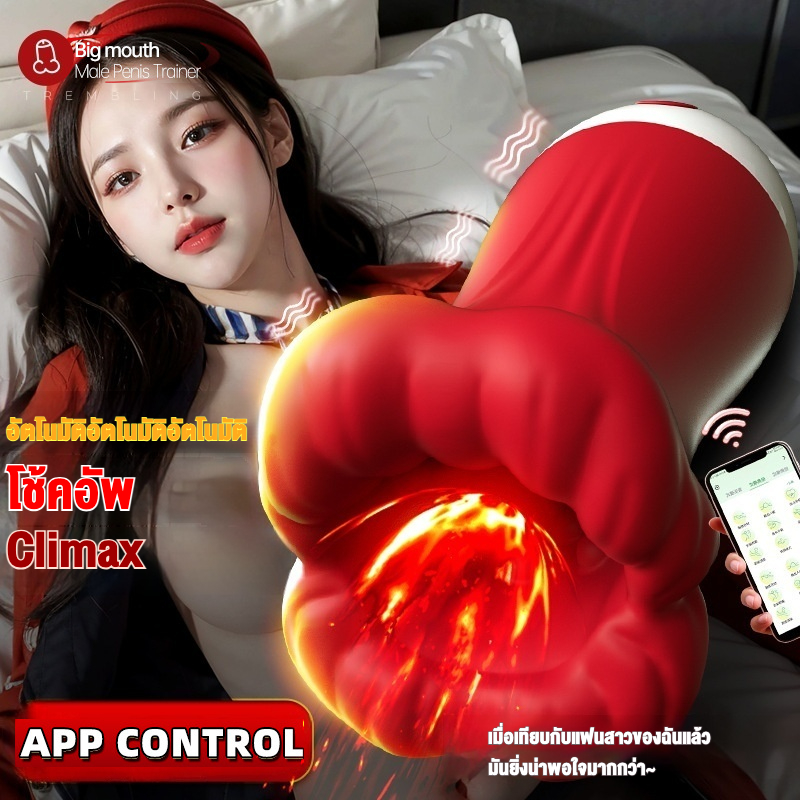 ถ้วยอัตโนมัติ สั่น 9 ระดับ ควบคุมผ่าน APP ซิลิโคนนุ่มผิว บีบฝึกได้|Jaguar