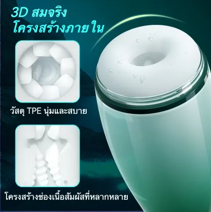 จิ๋มกระป๋องออโต้ จิ๋มกระป๋องอัตโนมัติ ดูด+บีบ+สั่น ฟังก์ชัน APP