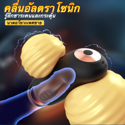 อุปกรณ์ฝึกอวัยวะเพศชาย มอเตอร์คู่ ระบบสั่นสะเทือน 9 ความถี่ ใช้งานได้ 3 แบบ ควบคุมผ่านแอปพลิเคชัน-sextoyfunny