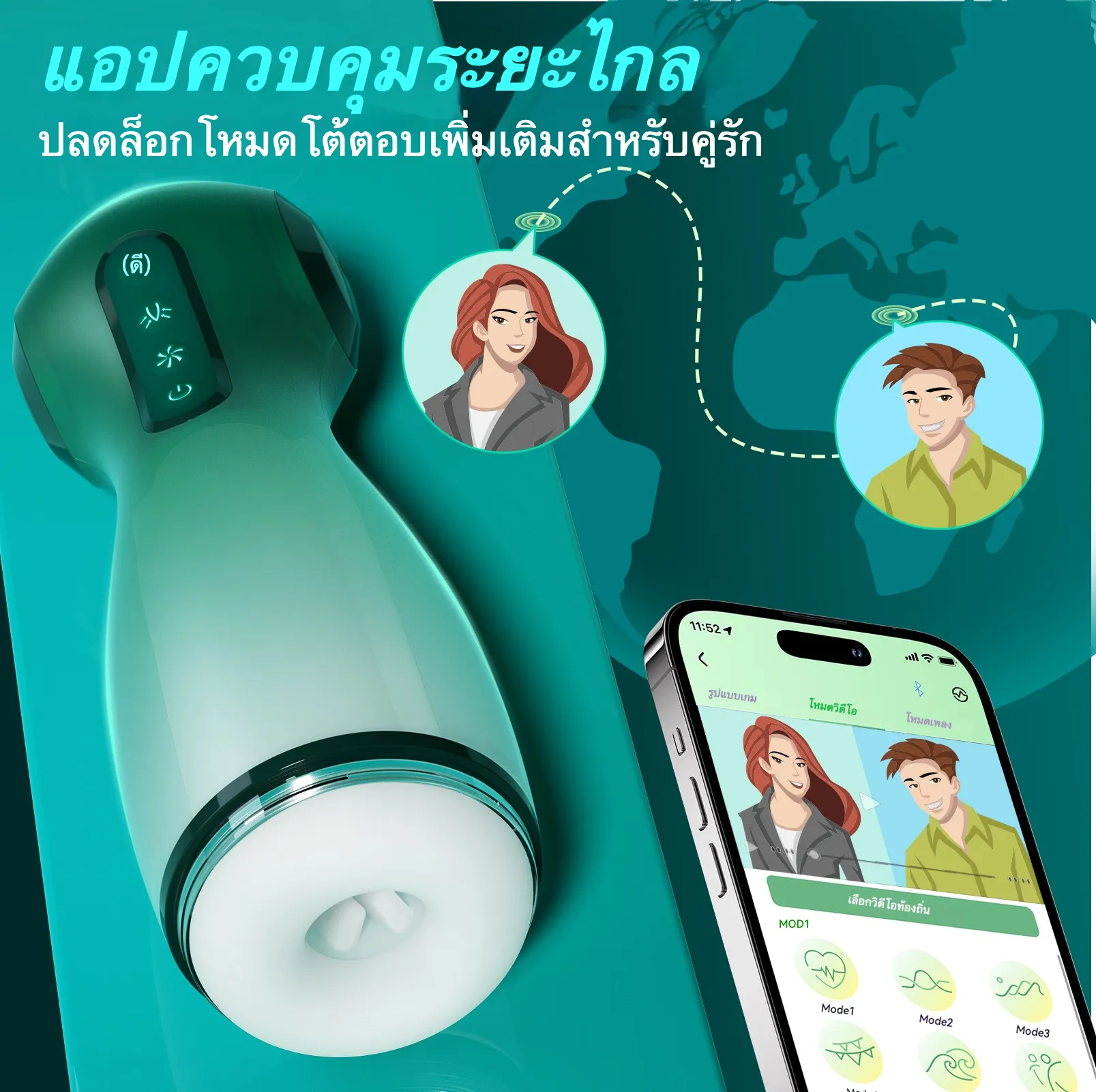 จิ๋มกระป๋องออโต้ จิ๋มกระป๋องอัตโนมัติ ดูด+บีบ+สั่น ฟังก์ชัน APP