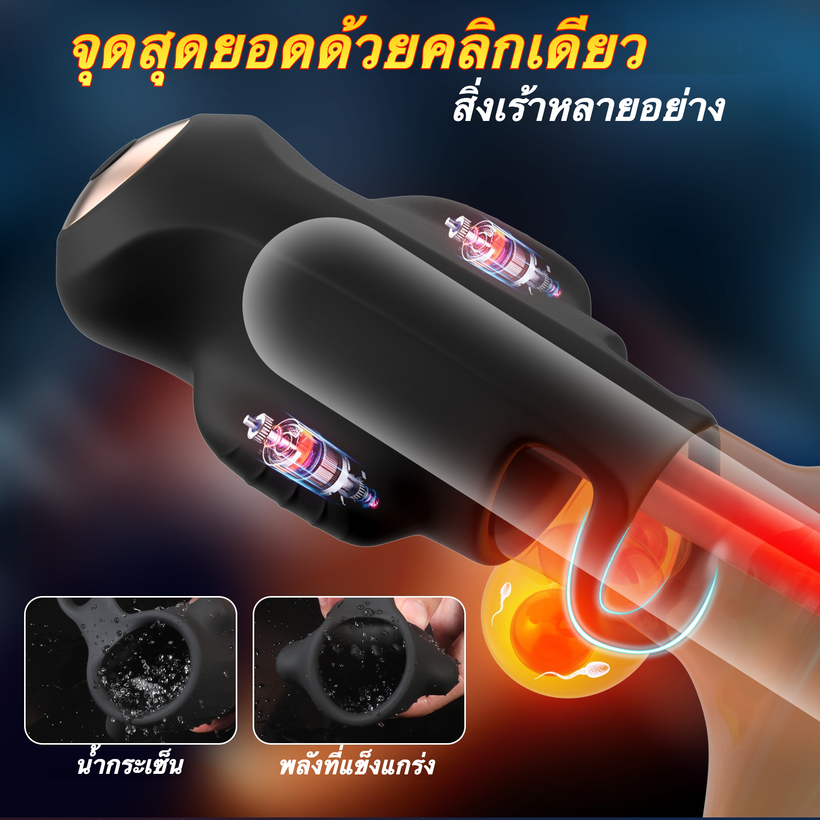 อุปกรณ์ฝึกอวัยวะเพศชาย มอเตอร์คู่ ระบบสั่นสะเทือน 9 ความถี่ ใช้งานได้ 3 แบบ ควบคุมผ่านแอปพลิเคชัน-sextoyfunny
