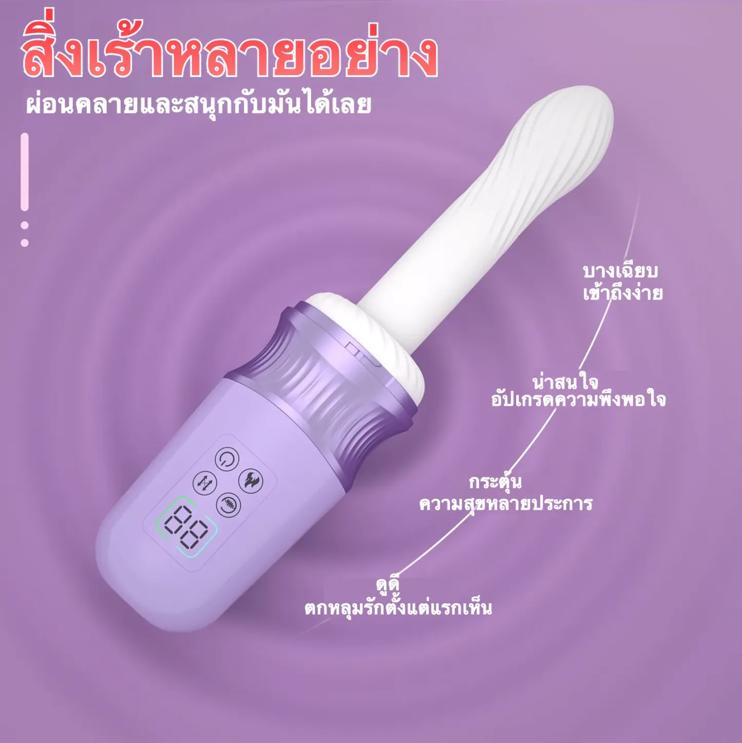 sex machine เครื่องเย็ดติดผนัง มอเตอร์กำลังสูง 7 ระดับการยืดหด+สั่น ระบบทำความร้อนอัจฉริยะ