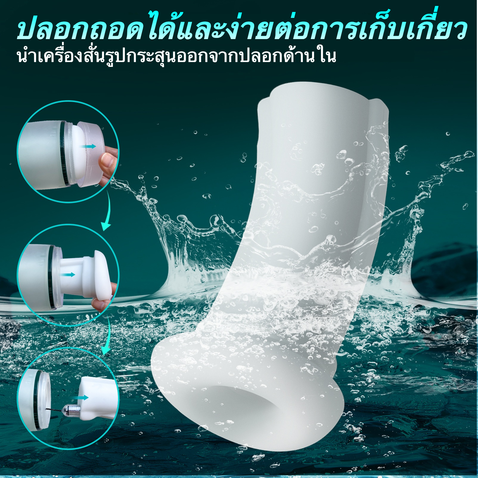 W5406未定价ถ้วยอัตโนมัติ ระบบ 3 เอนจิ้นขับเคลื่อน ดูด+บีบ+สั่น ควบคุมผ่านแอปพลิเคชัน ระบบเสียงพูด