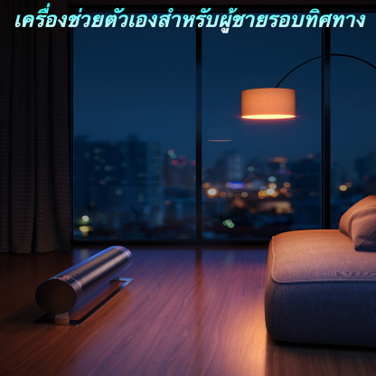 W5406未定价ถ้วยอัตโนมัติ ระบบ 3 เอนจิ้นขับเคลื่อน ดูด+บีบ+สั่น ควบคุมผ่านแอปพลิเคชัน ระบบเสียงพูด