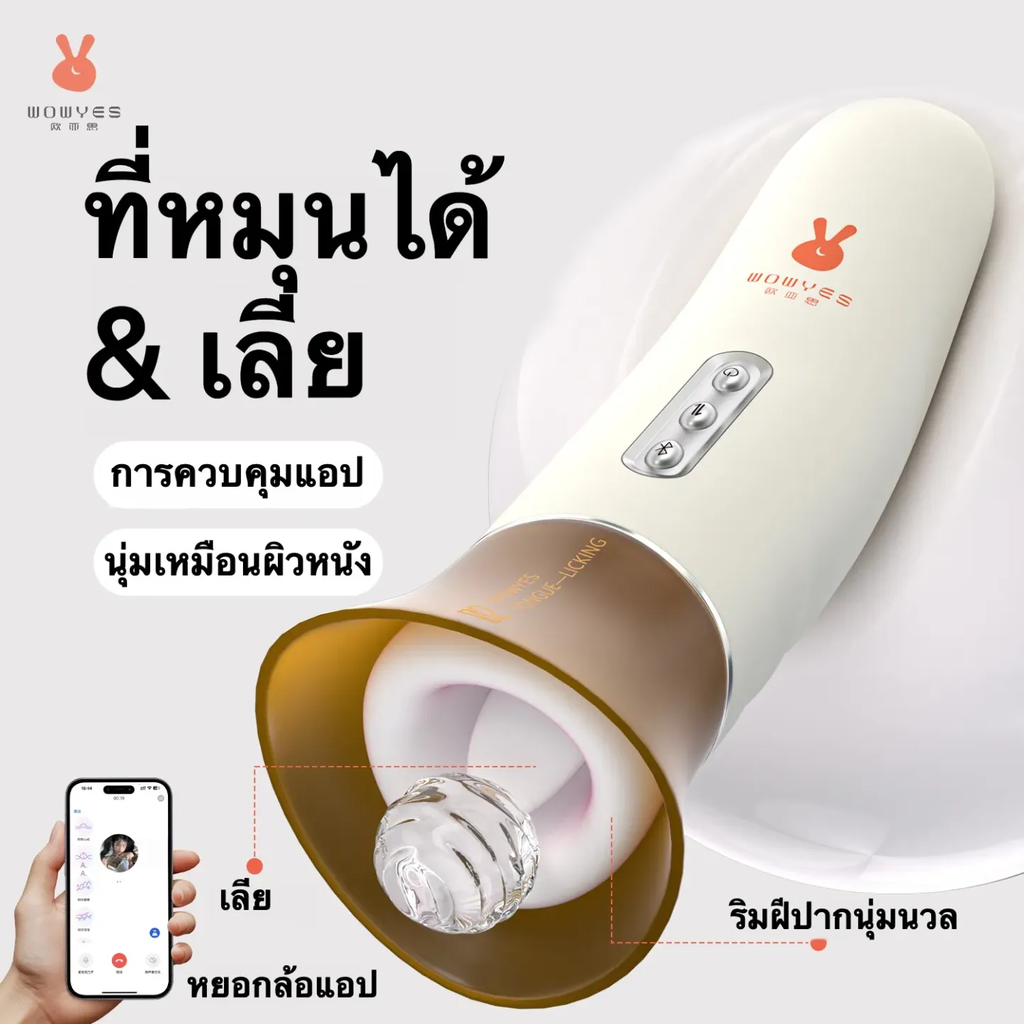 เครื่องสั่นหัวนม เครื่องนวดเอวี สั่น+ดูด ฟังก์ชัน APP