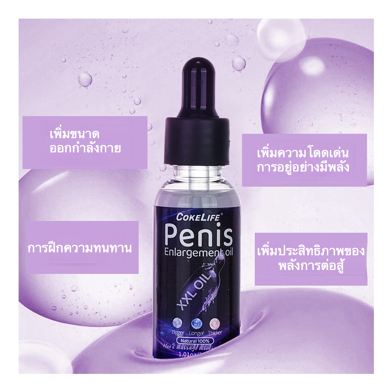 น้ำมันนวดอวัยวะเพศชาย ช่วยยืดระยะเวลาการแข็งตัว สกัดจากธรรมชาติ 100% ไม่มีสารเคมีสังเคราะห์ ผ่านการรับรองมาตรฐาน FDA-sextoyfunny
