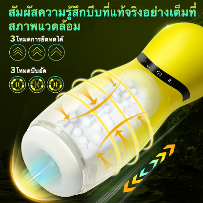 W5407未定价ถ้วยอัตโนมัติ ระบบ 3 เอนจิ้นขับเคลื่อน ดูด+บีบ+สั่น ปุ่มควบคุมสัมผัส ระบบเสียงพูด