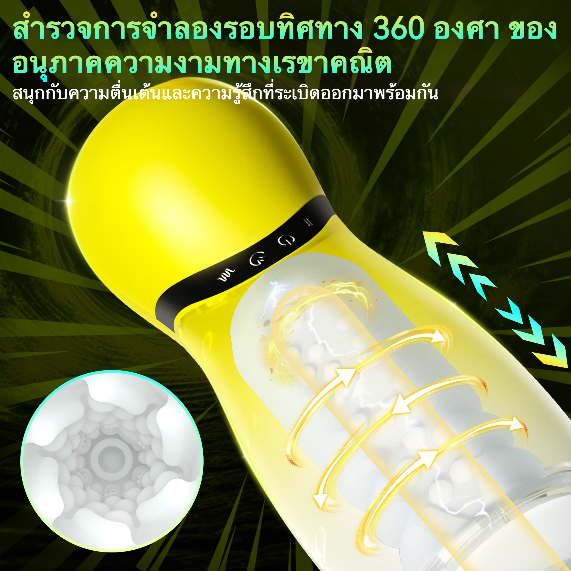 W5407未定价ถ้วยอัตโนมัติ ระบบ 3 เอนจิ้นขับเคลื่อน ดูด+บีบ+สั่น ปุ่มควบคุมสัมผัส ระบบเสียงพูด