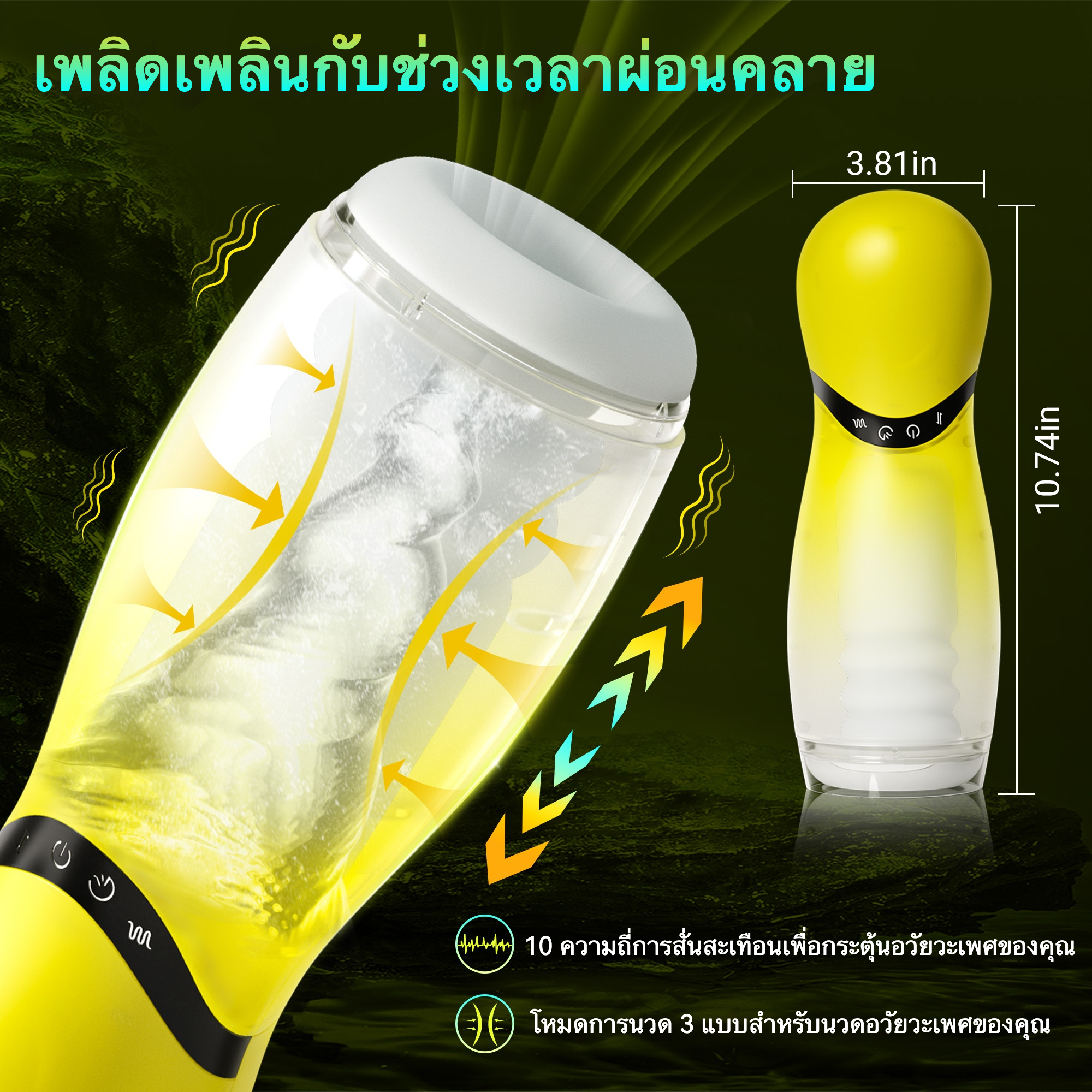 W5407未定价ถ้วยอัตโนมัติ ระบบ 3 เอนจิ้นขับเคลื่อน ดูด+บีบ+สั่น ปุ่มควบคุมสัมผัส ระบบเสียงพูด