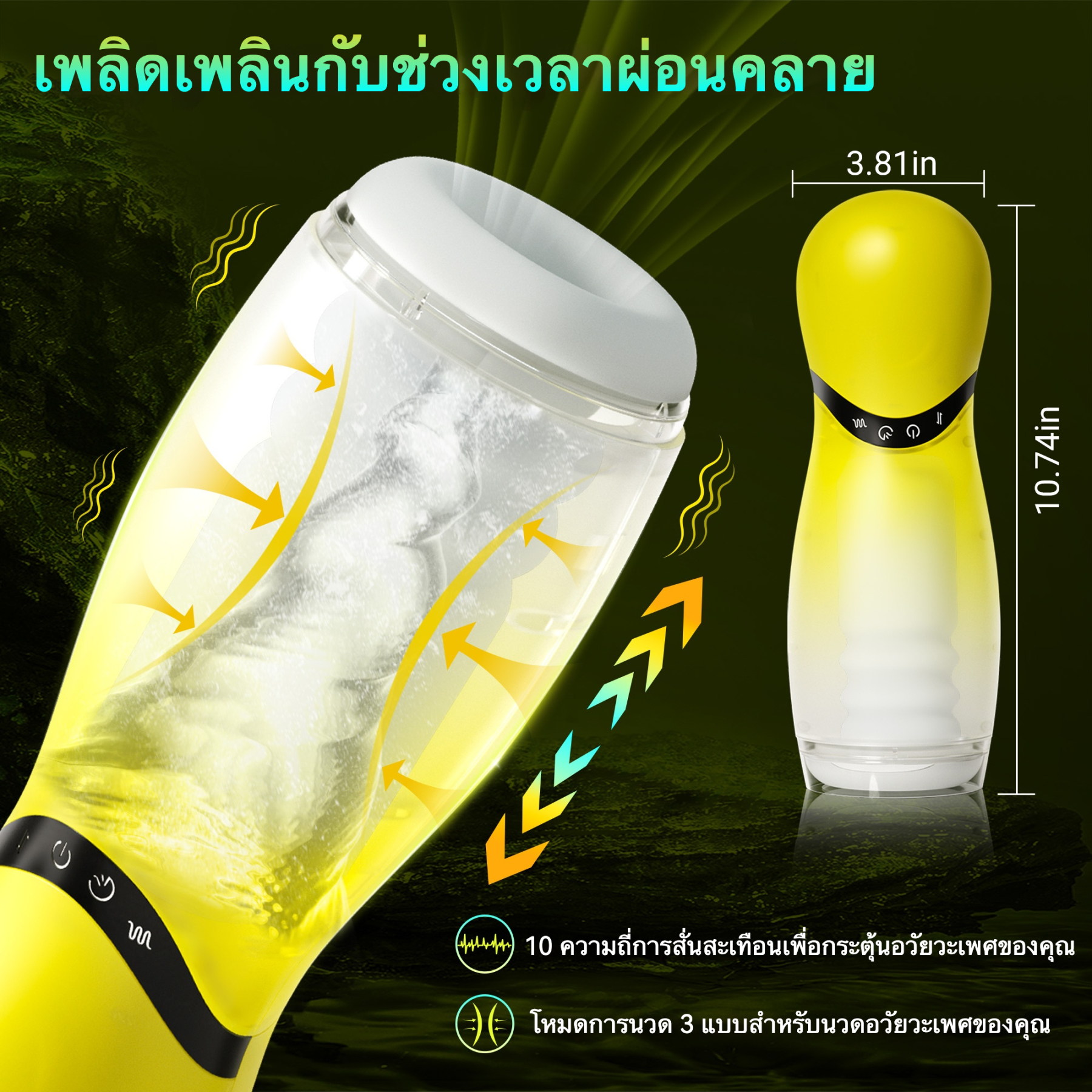 W5407未定价ถ้วยอัตโนมัติ ระบบ 3 เอนจิ้นขับเคลื่อน ดูด+บีบ+สั่น ปุ่มควบคุมสัมผัส ระบบเสียงพูด