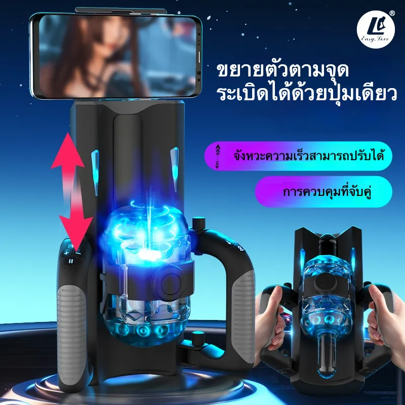 จิ๋มกระป๋องออโต้ จิ๋มกระป๋องอัตโนมัติ ขาตั้งมือถือ ด้ามจับพับได้