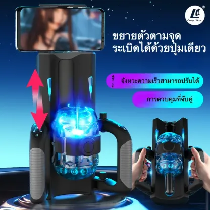 จิ๋มกระป๋องออโต้ จิ๋มกระป๋องอัตโนมัติ ขาตั้งมือถือ ด้ามจับพับได้
