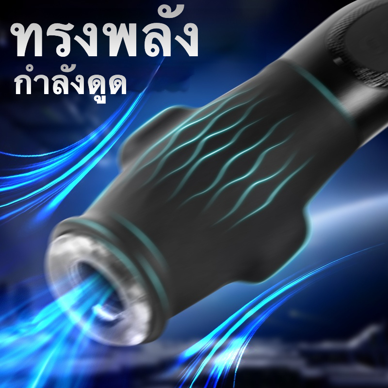 未定价ถ้วยอัตโนมัติ ไวเบรเตอร์ 10 ระดับ 2 ด้าน ดูด 5 ระดับ ซิลิโคนหนานุ่มพิเศษ|Secwell