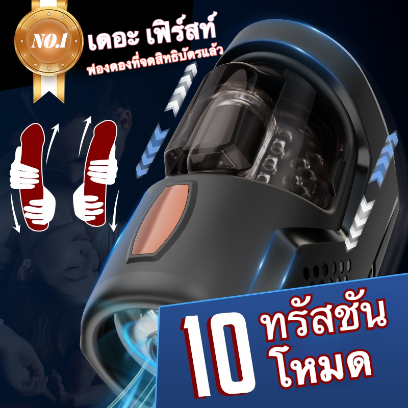 ถ้วยอัตโนมัติ ระบบสั่น 10 ระดับ ระบบยืดหด 10 ระดับ เทคโนโลยีตรวจจับอัตโนมัติ หน้าต่างมองเห็นผ่านได้-sextoyfunny