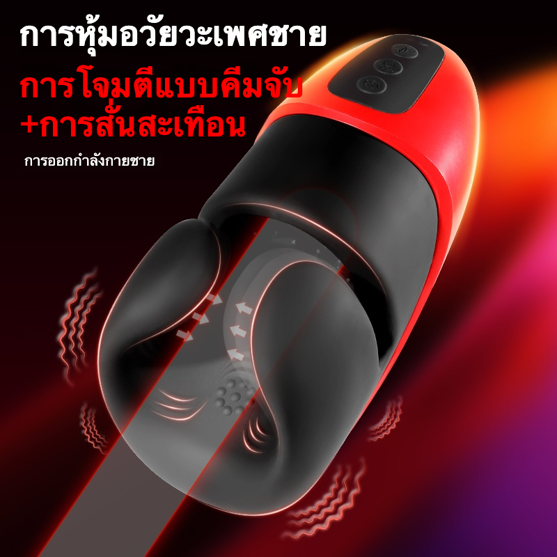 W6108未定价อุปกรณ์ฝึกอวัยวะเพศชาย มอเตอร์คู่ สั่นสะเทือน+บีบ ตัวเครื่องแบบชิ้นเดียว