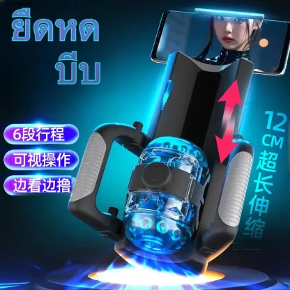 จิ๋มกระป๋องออโต้ จิ๋มกระป๋องอัตโนมัติ ขาตั้งมือถือ ด้ามจับพับได้