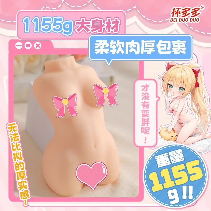 จิ๋มสะโพก จิ๋มก้นซิลิโคน จิ๋ม+รูตูด มีทั้งนม น้ำหนักสุทธิ 1155g