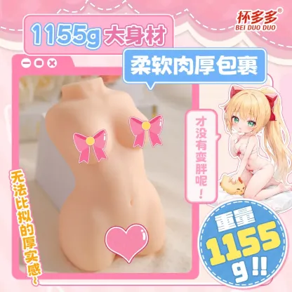จิ๋มสะโพก จิ๋มก้นซิลิโคน จิ๋ม+รูตูด มีทั้งนม น้ำหนักสุทธิ 1155g