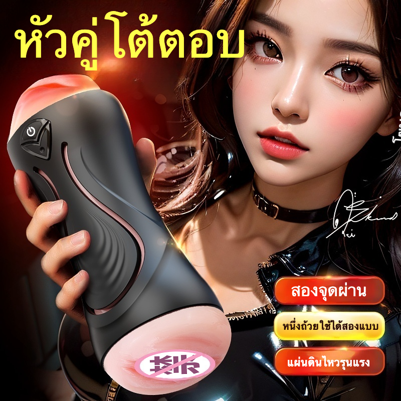 ถ้วยอัตโนมัติ ไวเบรเตอร์ 9 ระดับ 2 มอเตอร์ ควบคุมผ่านแอปพลิเคชัน ดีไซน์ 2 หัว ให้สัมผัสที่แตกต่าง|Jaguar-sextoyfunny