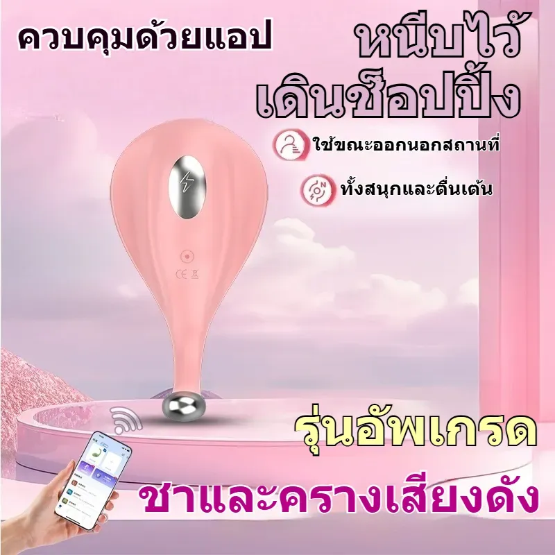 ไข่สั่น ใข่สั่น2หัว 10 ความถี่การสั่นแรงสูง ฟังก์ชันแอปพลิเคชัน