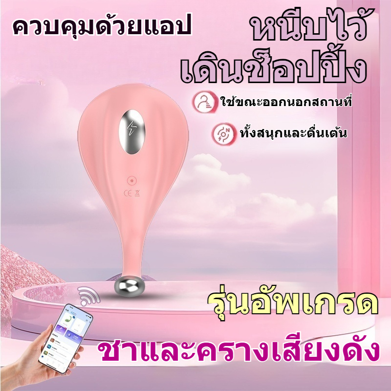 W4702ไข่สั่น 10 ความถี่การสั่นแรงสูง กระตุ้น 2 จุด สวมใส่แน่นไม่หลุด ฟังก์ชันแอปพลิเคชัน