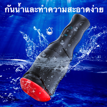 W5410未定价ถ้วยอัตโนมัติ ระบบ 2 มอเตอร์ 5 รูปแบบการเล่น ระบบสั่น 10 ระดับ การออกแบบตามหลักสรีรศาสตร์