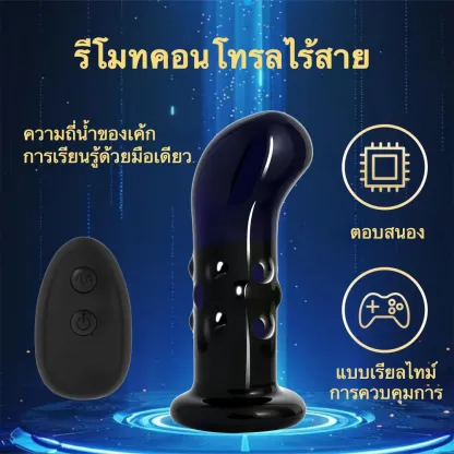 ของเล่นประตูหลัง เครื่องนวดต่อมลูกหมาก มอเตอร์ทรงพลัง ฟังก์ชันรีโมท