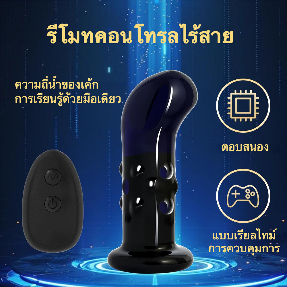 W6510未定价ต่อมลูกหมากเครื่องนวด วัสดุแก้ว มอเตอร์ประสิทธิภาพสูง ระบบสั่น 10 ความถี่ ควบคุมไร้สาย