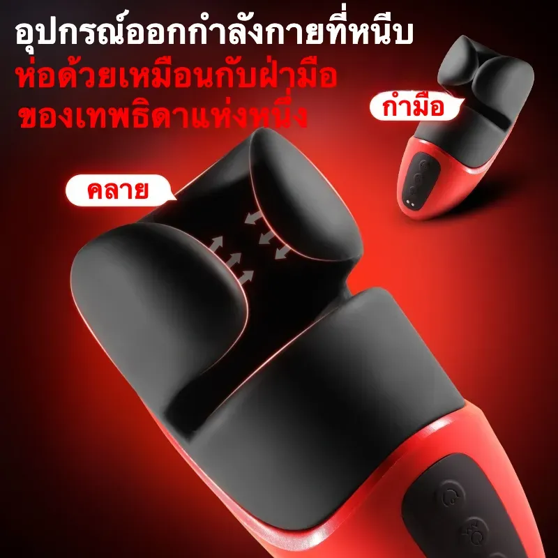 จิ๋มกระป๋องออโต้ จิ๋มกระป๋องอัตโนมัติ มอเตอร์คู่ สั่นสะเทือน+บีบ