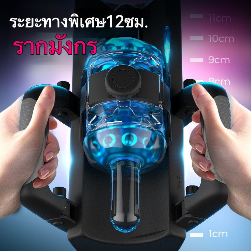 ถ้วยอัตโนมัติ 10 ความถี่ปรับได้、โหมดปะทุด้วยการกดครั้งเดียว、ความเร็วสูงสุด 500 ครั้ง/นาที、ระยะยืดหด 120 มม.、ออกแบบมือจับพับได้ |Toyshcool|transformers-sextoyfunny