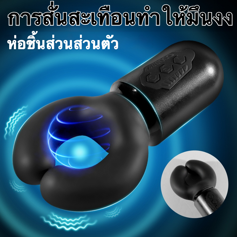 อุปกรณ์ฝึกอวัยวะเพศชาย มอเตอร์คู่ ระบบสั่นสะเทือน 10 ความถี่ ระบบบีบ 10 ความถี่ ออกแบบแบบเปิด-sextoyfunny