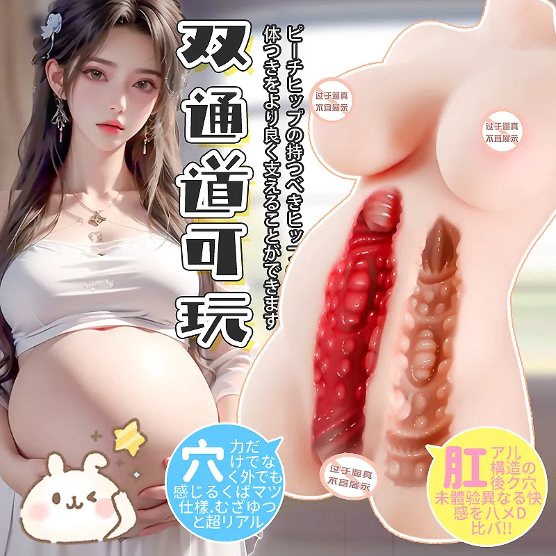 Realistic Vagina & Anus Full Breasts + Round Big Belly 3300g