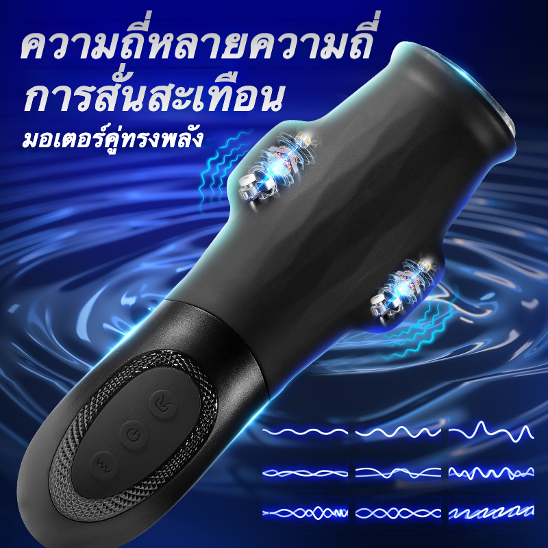 未定价ถ้วยอัตโนมัติ ไวเบรเตอร์ 10 ระดับ 2 ด้าน ดูด 5 ระดับ ซิลิโคนหนานุ่มพิเศษ|Secwell