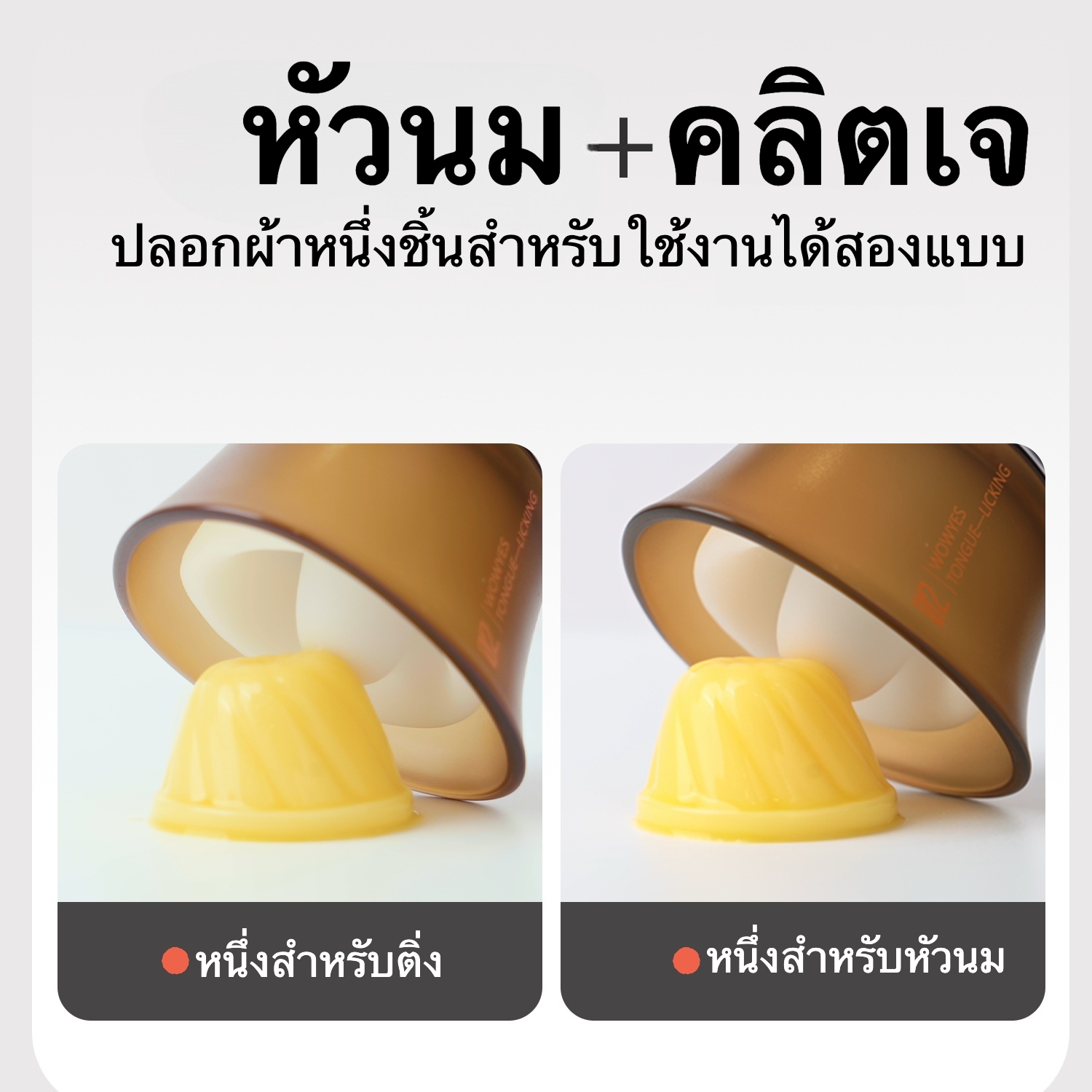 การดูดของเล่น เครื่องเดียว 3 ฟังก์ชัน: สั่นสะเทือน+เลียนแบบการเลีย เสียงบันทึกนักพากย์ในตัว ควบคุมผ่านแอปพลิเคชัน-sextoyfunny