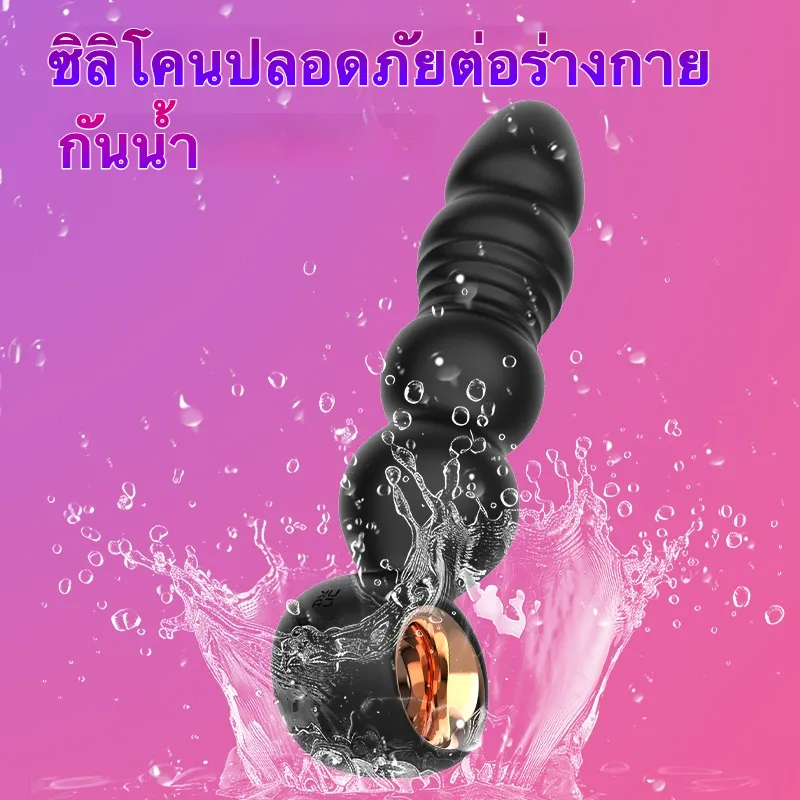 ของเล่นประตูหลัง เครื่องนวดต่อมลูกหมาก ยืดหด+ระบบสั่น ฟังก์ชันรีโมท